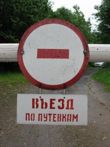 Въезд по путёвкам (1)