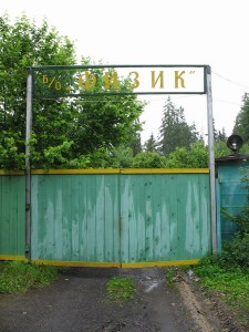 Ворота